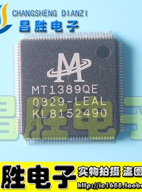 原装正品 MT1389QE-LEAL DVD解码芯片
