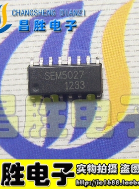 【昌胜电子】全新原装 SEM5027 SEM5027A SOP 液晶芯片