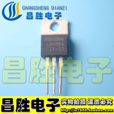 【昌胜电子】 EZ1084CT-3.3【TO-220封装】（全新原装）