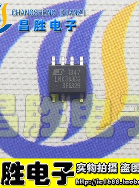 【昌胜电子】LNK363DN LNK363DG 电源管理芯片 SOP-7