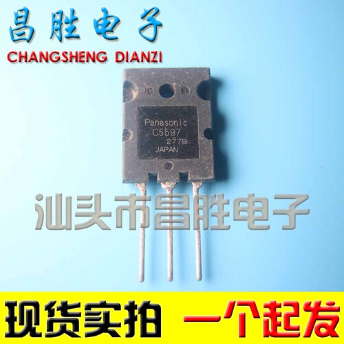 【昌胜电子】C5597 2SC5597 进口原装拆机三极管 行管