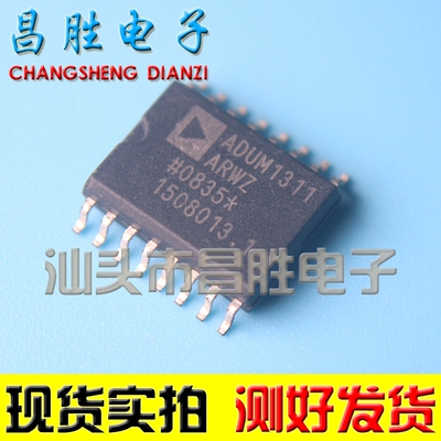 【昌胜电子】ADUM1311/ADUM1311BRWZ/三通道隔离芯片