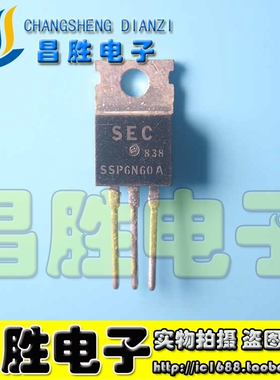 进口拆机 FQP6N60C SSP6N60A MTP6N6 0【铁头】场效应管 6A600V