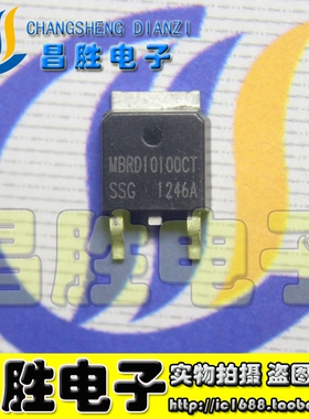 【昌胜电子】MBRD10100CT 20100CT TMBR10100 BP30100K贴片TO-252