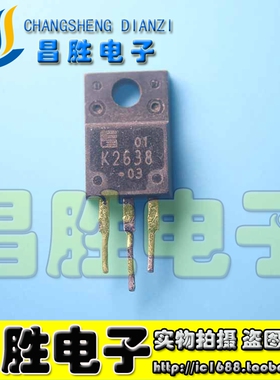 【昌胜电子】原装进口拆机 2SK2638 K2638 场效应管 测试好
