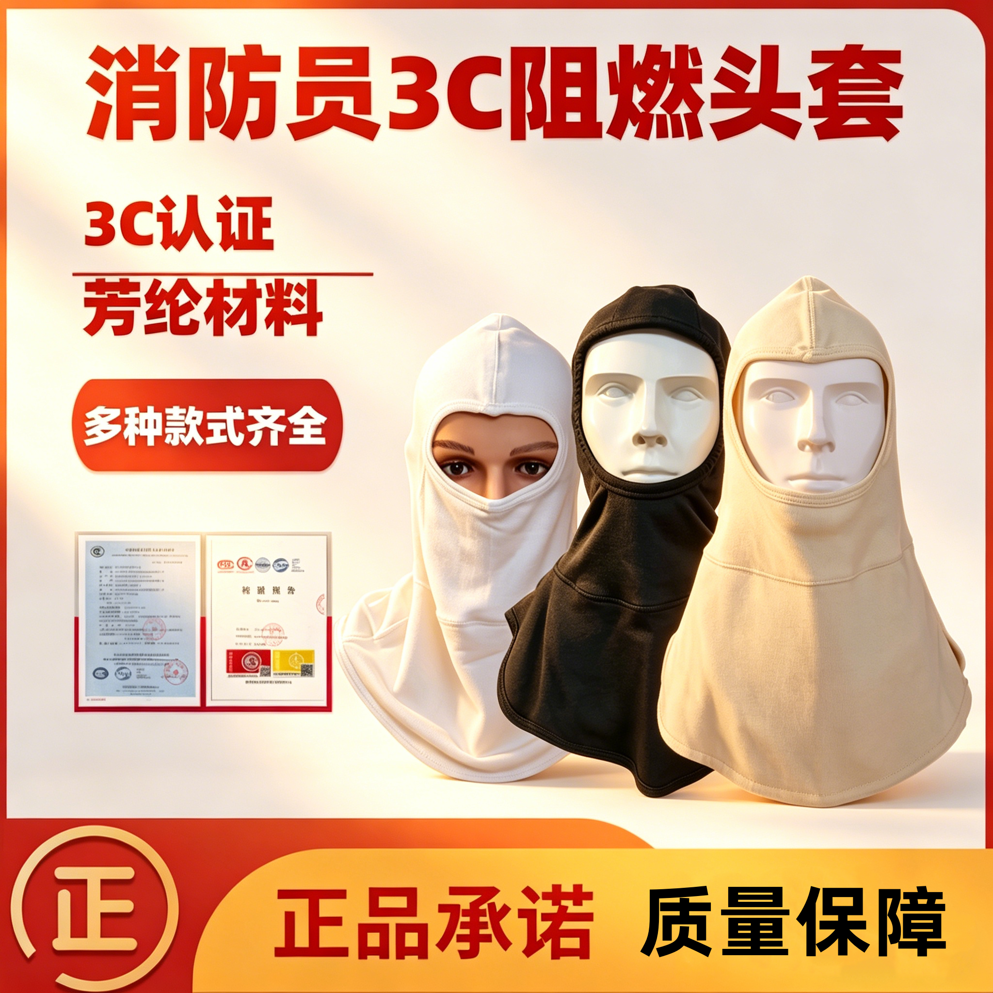 消防阻燃头套3C认证芳纶隔热耐高温加厚大开口防火头罩消防头套