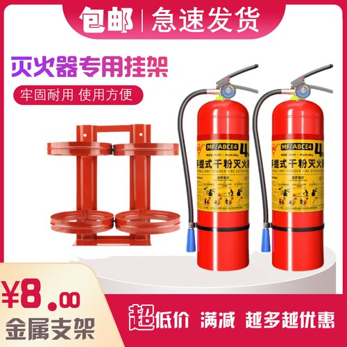 灭火器店用厂房手提式干粉公斤