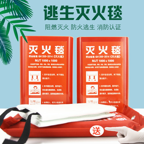 国标玻纤家用厨房工厂防火灭火毯