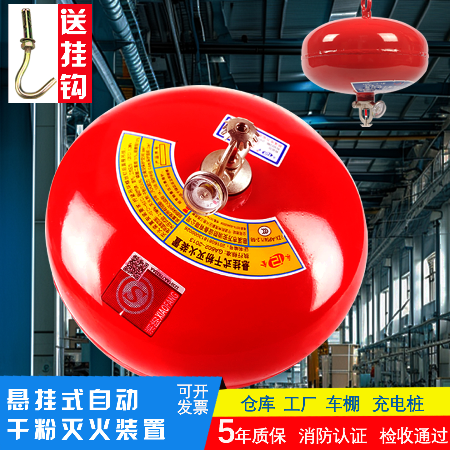 正消悬挂式干粉灭火器超钜惠抢购
