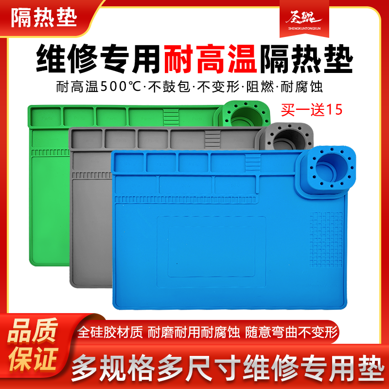 耐高温维修工作台隔热垫 热风枪烙铁防烫垫 手机维修平台维修垫