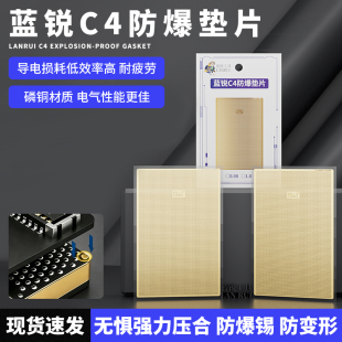 蓝锐C4防爆锡纯铜垫片苹果安卓通用主板中层贴合维修无损强力压合