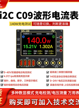 i2C C09波形电流表多种数显模式指针曲线电流电压检测万用表测量