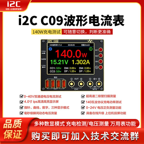 i2C C09波形电流表多种数显模式指针曲线电流电压检测万用表测量
