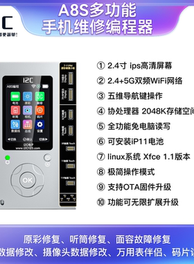 i2C A8S智能编程器支持点阵原彩/电池/面容/后相机弹窗/听筒修复