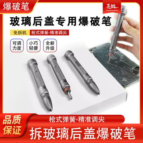 适用苹果手机玻璃后盖神器摄像头