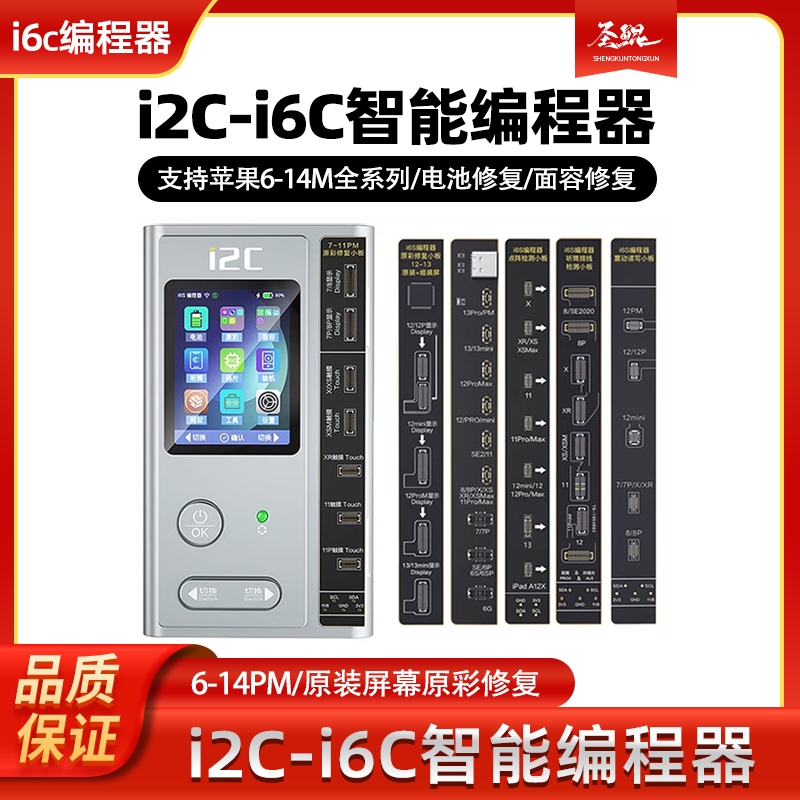 I2C屏幕原彩电池感光点阵修复仪