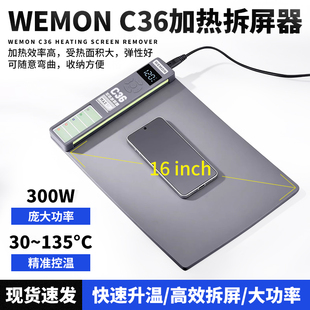 拆屏宝手机加热台拆屏加热垫 14寸大屏维修 手机平板屏幕维修工具