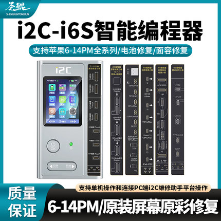 I2C i6S智能编程器12 13原装屏幕原彩电池感光面容点阵修复仪排线