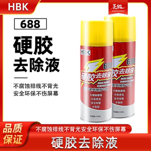 HBK688解胶水国产手机屏幕硬胶去除液 oca胶专用除胶液R9解胶水剂