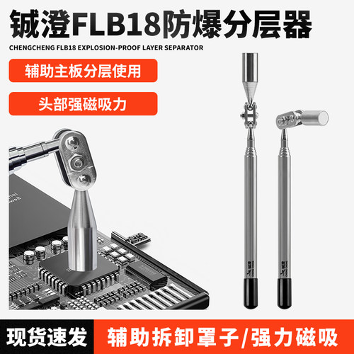 防爆磁吸手机电脑尾插拆卸器