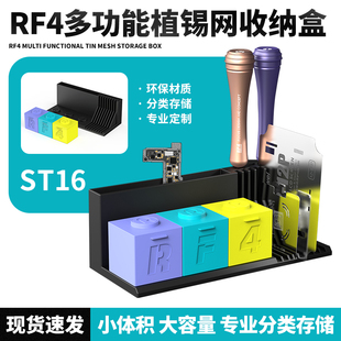 多功能整理盒手机维修工具收纳盒植锡网螺丝刀插盒桌面收纳架子
