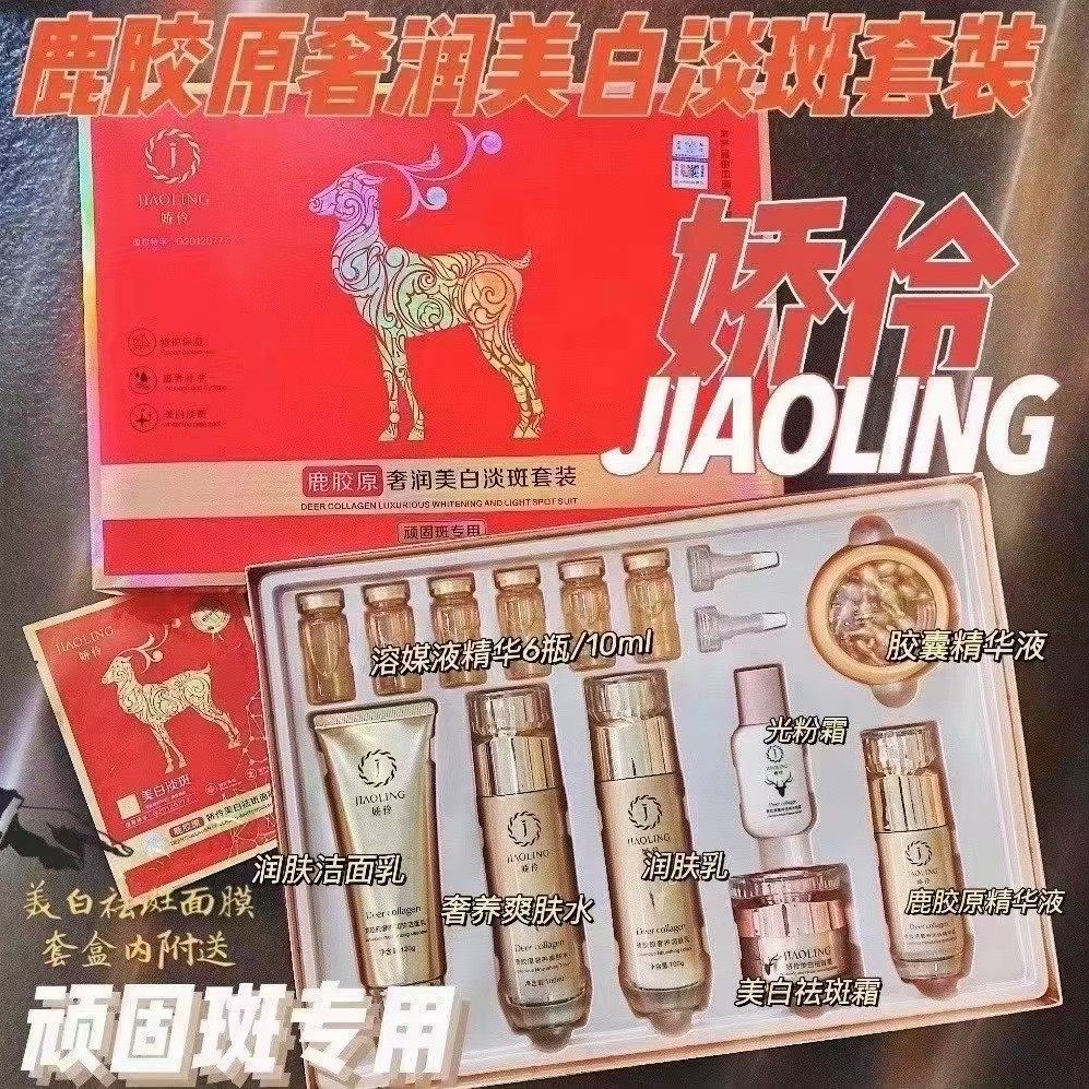 娇伶奢润淡斑套盒胶囊