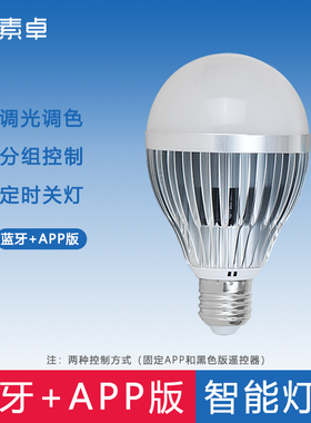 LED灯泡蓝牙适用于小米天猫智能语音调光家用螺口E27超亮app遥控