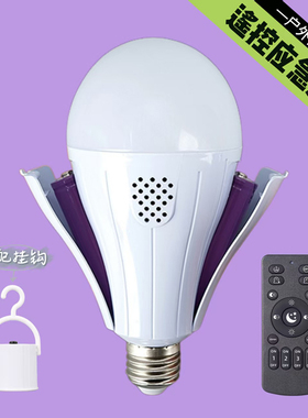 素卓SYJ-1 LED遥控应急灯E27螺口户外露营灯停电应急灯