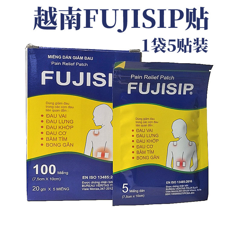越南FUJISIP贴人字贴万金油清凉