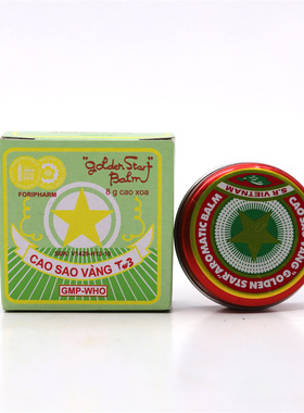 越南金星牌清凉油万金油膏cao sao vang软膏提神醒脑蚊虫叮咬止痒