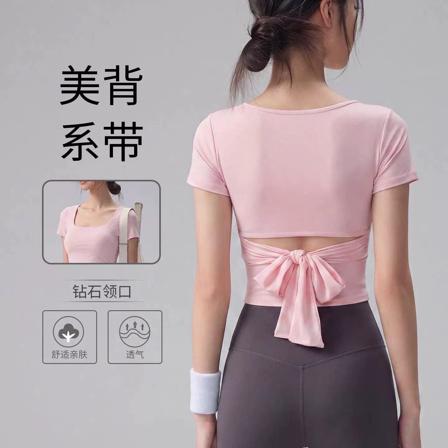 露背绑带运动T恤女带胸垫显瘦图片