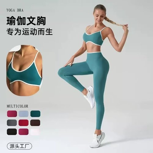 新款瑜伽服套装女带胸垫瑜伽套装