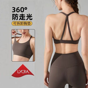LYCRA裸感瑜伽文胸性感带垫美背训练健身内衣运动防震聚拢全罩杯