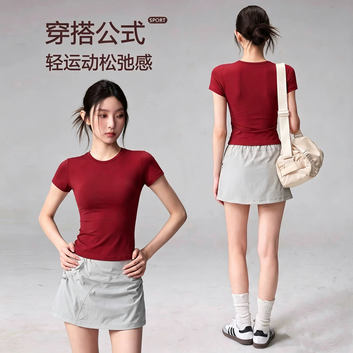 新款正肩运动中性色t恤修身瑜伽服短袖上衣速干显瘦弹力健身外穿
