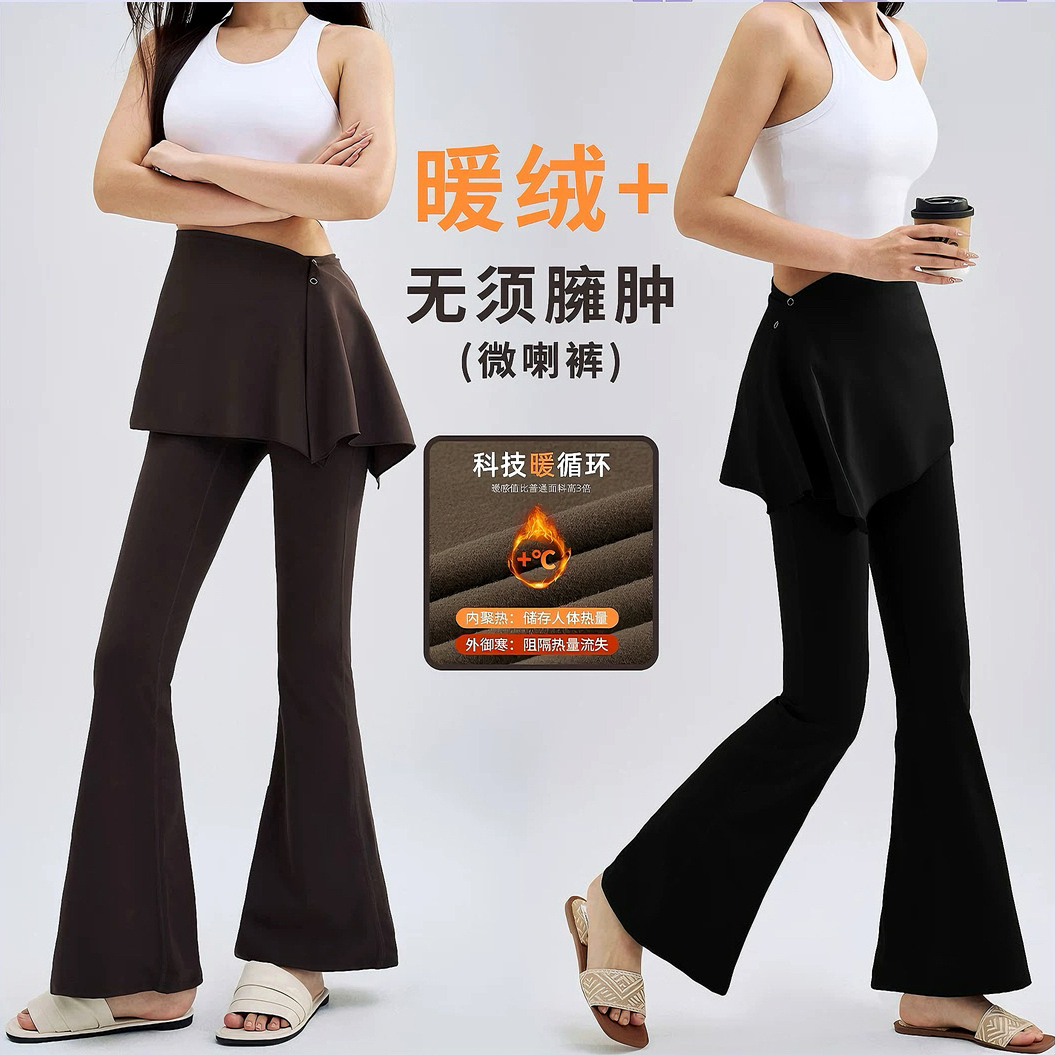 黑色加绒微喇裤女秋冬2026新款今年流行高腰显瘦假两件瑜伽喇叭裤,运动/瑜伽/健身/球迷用品,瑜伽长裤,淘宝优惠券,粉丝福利购,淘宝优惠卷