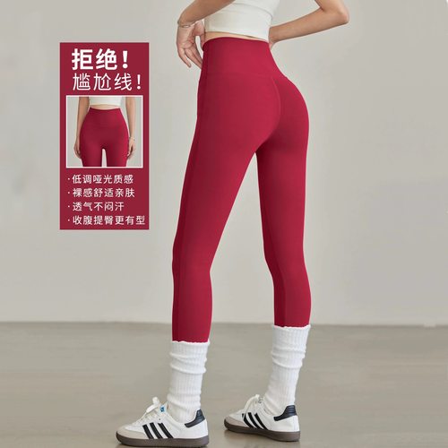 高腰裸感瑜伽裤无尴尬训练健身裤