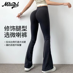 高腰显瘦速干微喇叭运动蜜桃臀长裤女性感瑜伽裤提臀收腹健身裤