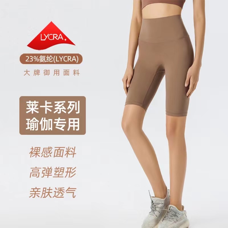 新款裸感面料热销五分瑜伽服女夏季外穿专业跑步骑行中裤高腰收腹