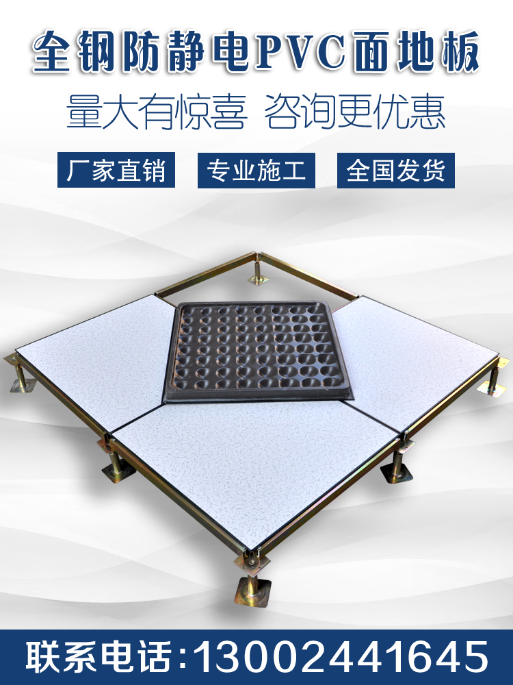 全钢防静电地板机房学校监控室架空网络活动抗静电PVC地板600 600