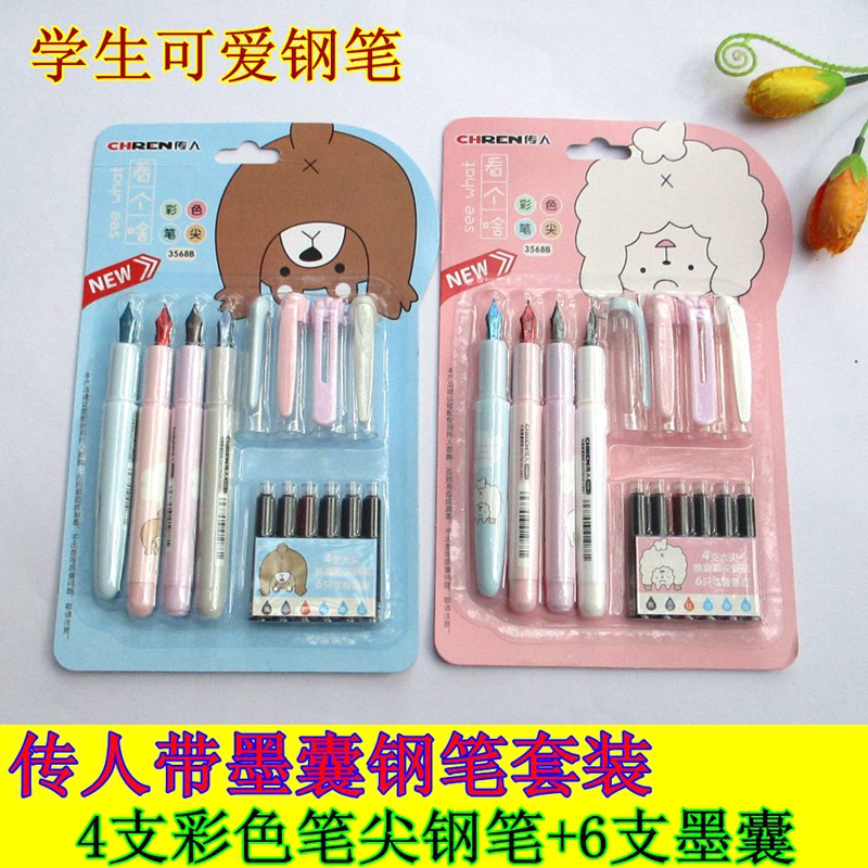 传人明尖彩色书写考试用钢笔墨胆