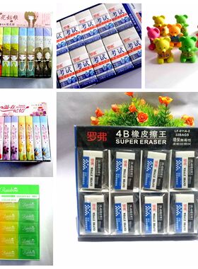 包邮幼儿园/小学罗弗2B4B200A橡皮考试美术卡通橡皮擦学习用品