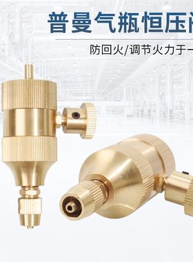 曼普气瓶开启阀 MAPP燃气恒压阀4mm接口气焊焊接 黄气接头开关阀