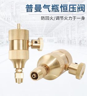 曼普气瓶开启阀 MAPP燃气恒压阀4mm接口气焊焊接 黄气接头开关阀