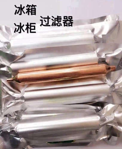 冰箱过滤器过滤器通用加长加粗