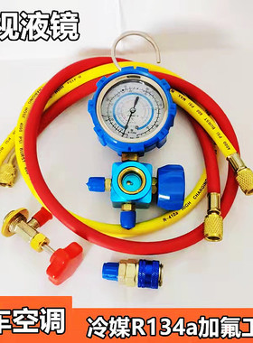 R32制冷剂R410aR134a冷媒加氟安全阀R22加氟套装工具转换接头配件