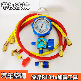 R32制冷剂R410aR134a冷媒加氟安全阀R22加氟套装工具转换接头配件