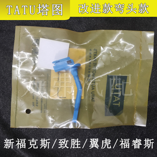 塔图适用新福克斯翼虎福睿斯致胜蒸发箱温度传感器室内温度传感器