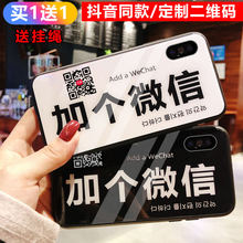 vivo加个微信x20定制二维码手机壳1