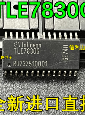 TLE7830G  SOP-28  汽车电脑板芯片   TLE78306  易损芯片