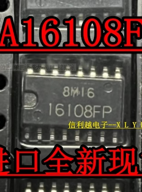 全新 HA16108FP  正品16108FP  现货直拍HA16108FP